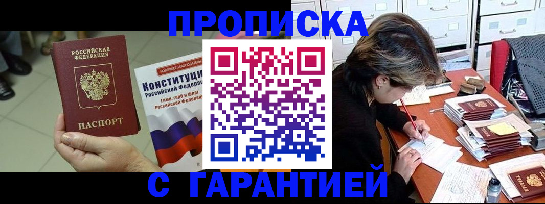 временная регистрация в Кировской области