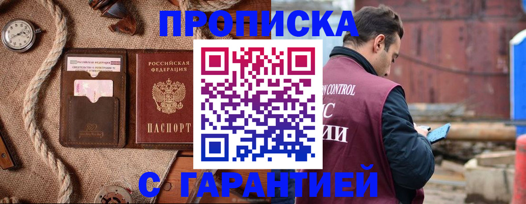 прописка поиск в Кировской области